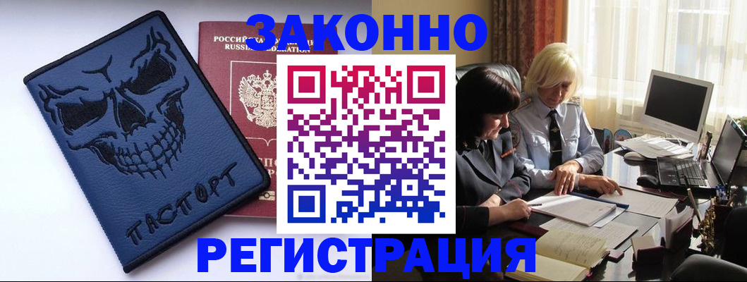 прописка для военкомата в Шлиссельбурге