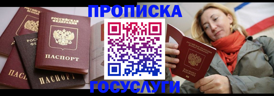 временная регистрация законно в Шлиссельбурге