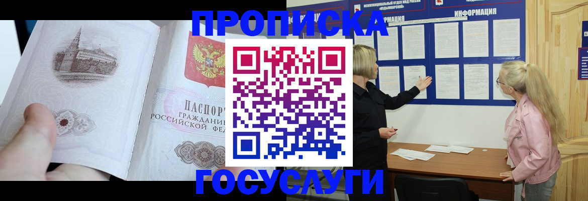 временная регистрация недорого в Шлиссельбурге