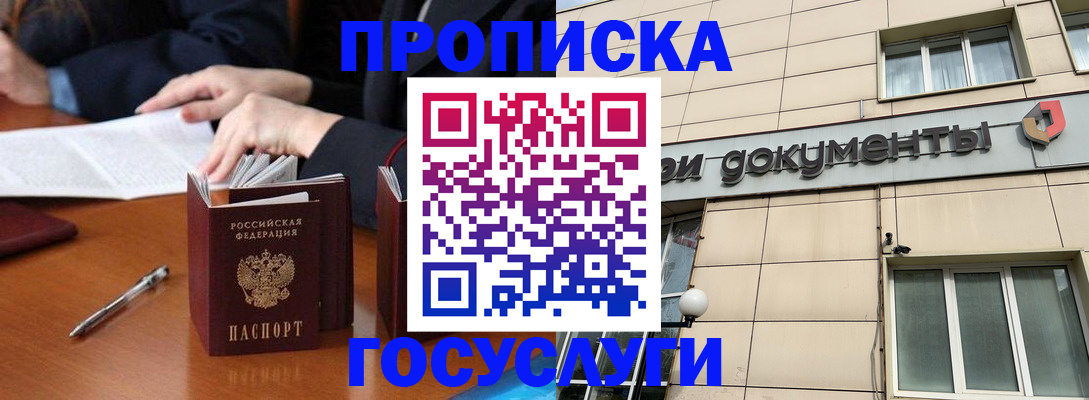 прописка для работы в Шлиссельбурге