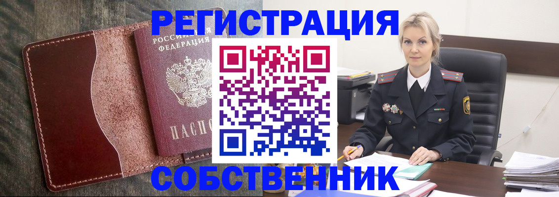 временная регистрация 2025 в Шлиссельбурге