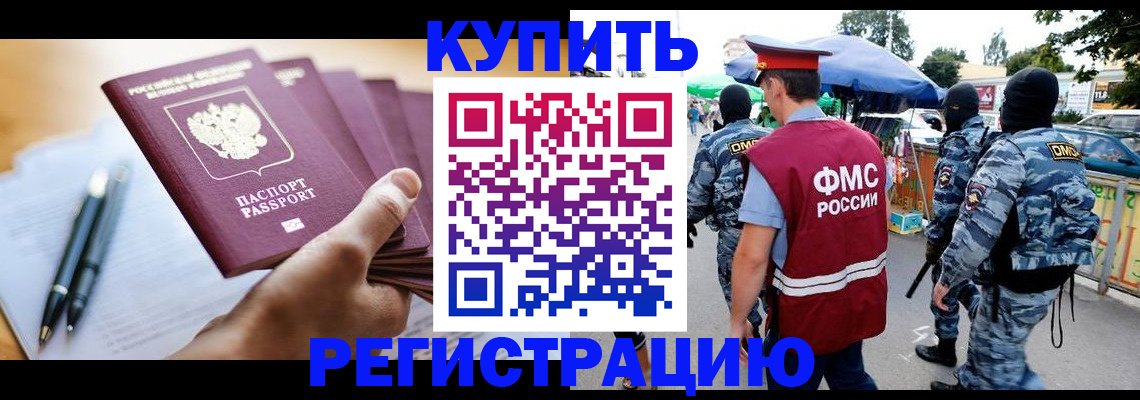 миграционный учет в Шлиссельбурге