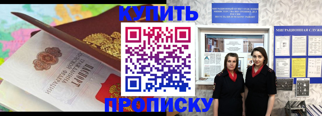 прописка регистрация в Шлиссельбурге